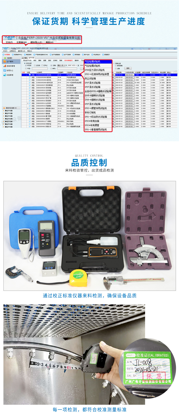 自動(dòng)控制罐內(nèi)的測(cè)試壓力