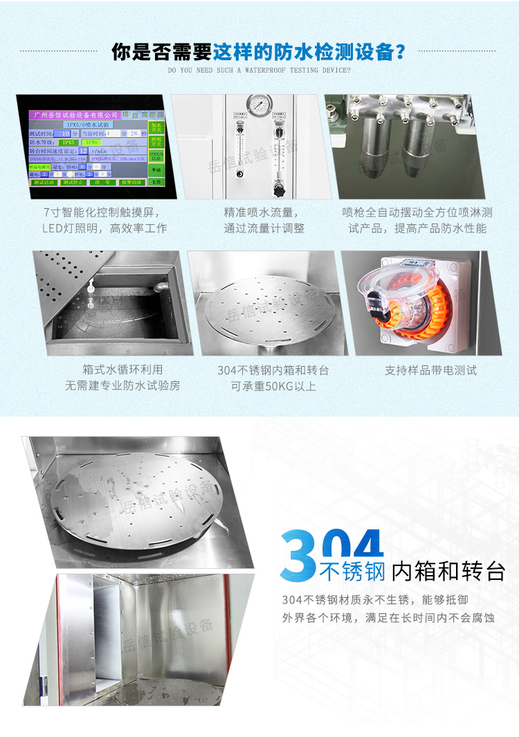 304不銹鋼儲水箱、轉(zhuǎn)臺、內(nèi)箱