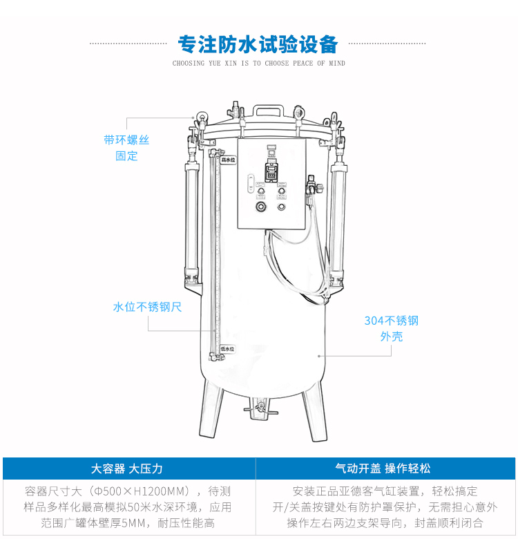 IPX8潛水測試設備