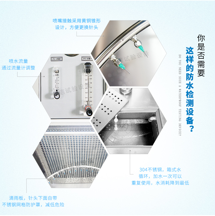 IPX12滴水測(cè)試，面積1000×1000mm