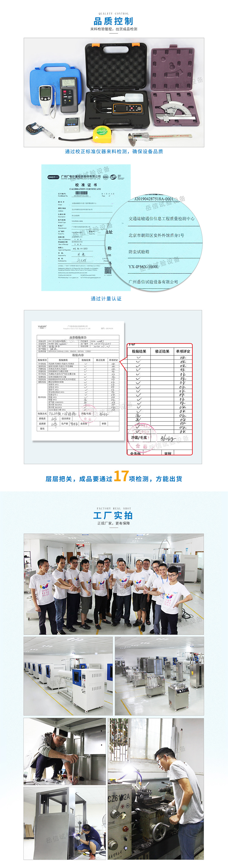 大型防塵測(cè)試箱