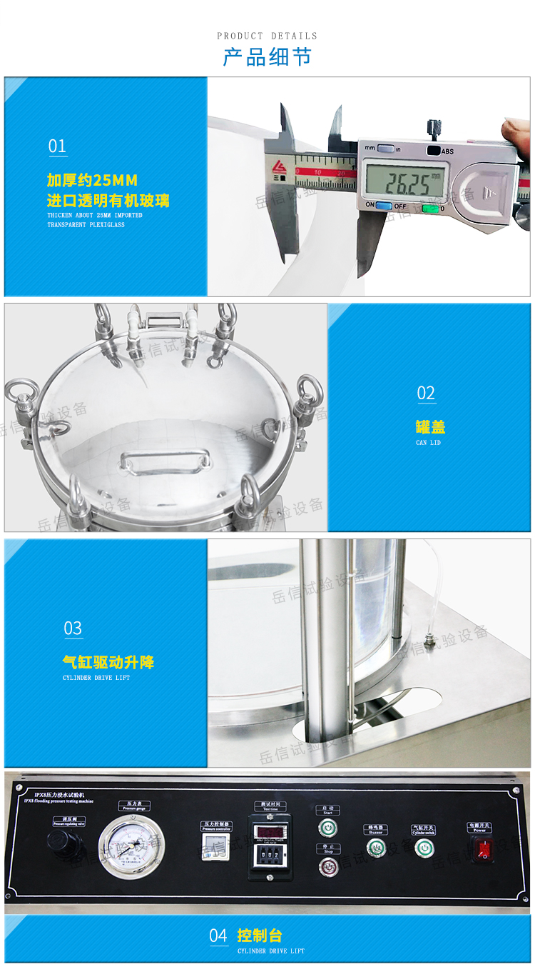 水壓試驗機